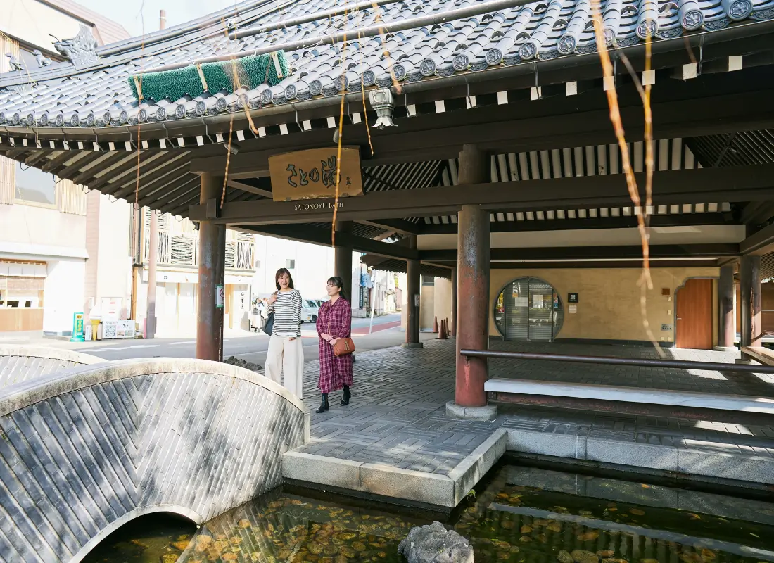 さとの湯