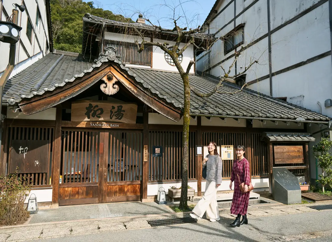 柳湯